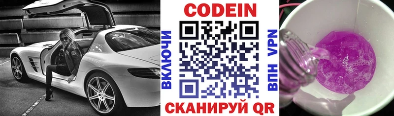 сколько стоит  Себеж  Кодеин напиток Lean (лин) 