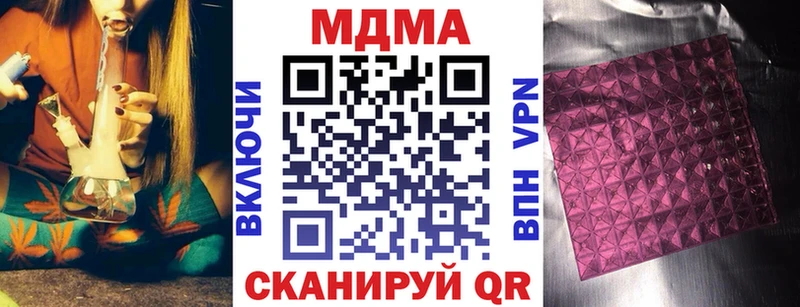 купить   Себеж  МДМА молли 